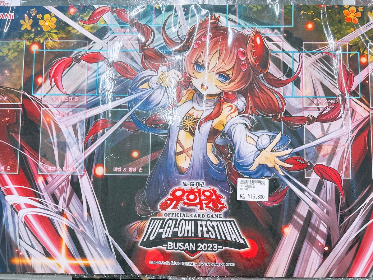 遊戯王 韓国 プレイマット トロイメア・ユニコーン ￥9,800 アティプス