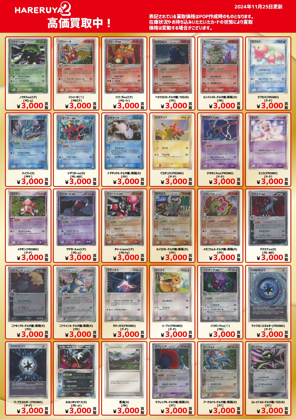 ポケモンカード 昔のカード まとめ売り キラ ADV PCG DP - メルカリ