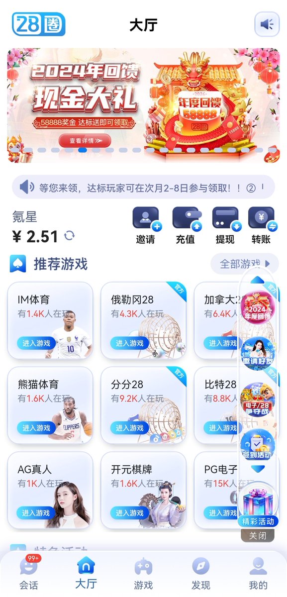 zhangjun2514's tweet photo. 28圈，分分28，加拿大28，比特28，牛牛，捕鱼，炸金花，捕鱼，二十一点，龙虎斗，斗地主，三公，足球，篮球，电竞各种体育在线买竞猜，各种PG电子，等等，还有充值福利新用户领取各种红包，流水达到无论输赢领取红包，每日返水福利等，可复制下面链接或者扫描二维码注册下载https://t.co/0L4SFljmWL https://t.co/3leOwz4wHp