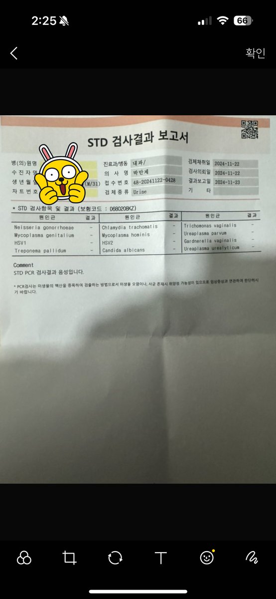 결과받을때 마다 이상하게 긴장..ㅎㅎ