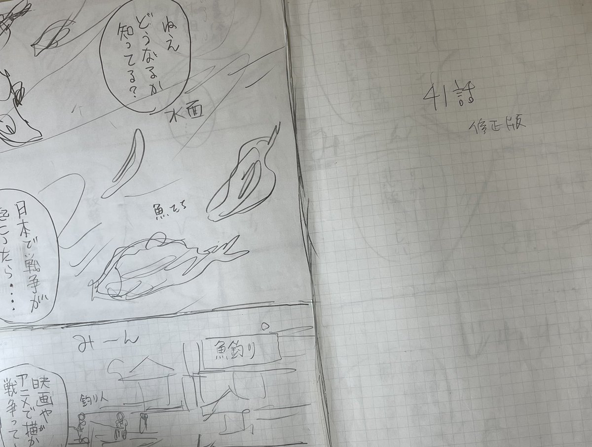 ラリーのペースノートは皆さんアナログのようです。意味は違うかもですがぼくもネームはずっと紙に描くと思います。原稿とは別の気持ちの込め方がネームにはあり、それは紙に鉛筆でないと自分は出来ない。修正もしまくるので紙を切ったり貼ったりで面倒。でもネーム作業が漫画制作で一番好きです。