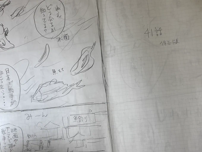 ラリーのペースノートは皆さんアナログのようです。意味は違うかもですがぼくもネームはずっと紙に描くと思います。原稿とは別の気持ちの込め方がネームにはあり、それは紙に鉛筆でないと自分は出来ない。修正もしまくるので紙を切ったり貼ったりで面倒。でもネーム作業が漫画制作で一番好きです。 
