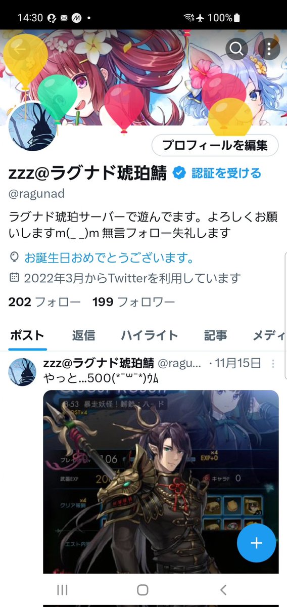 ragunad's tweet photo. 飛んだ･*･:≡(　ε:)今日はケーキ食べます🎂Ψ( 'ч' ☆) https://t.co/yTzTel1Pap