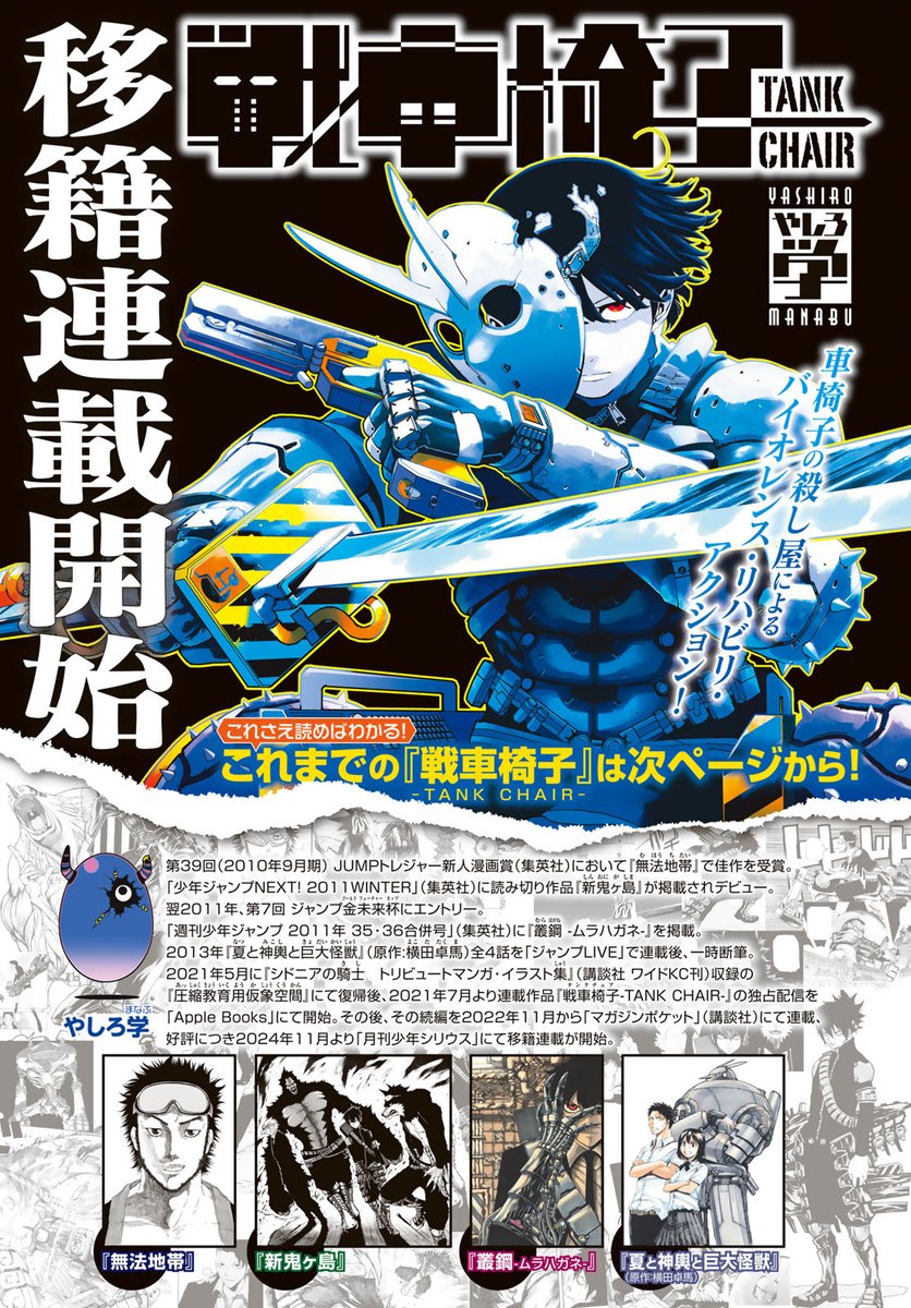 シリウス編集部 on X: シリウス編集部 on X: