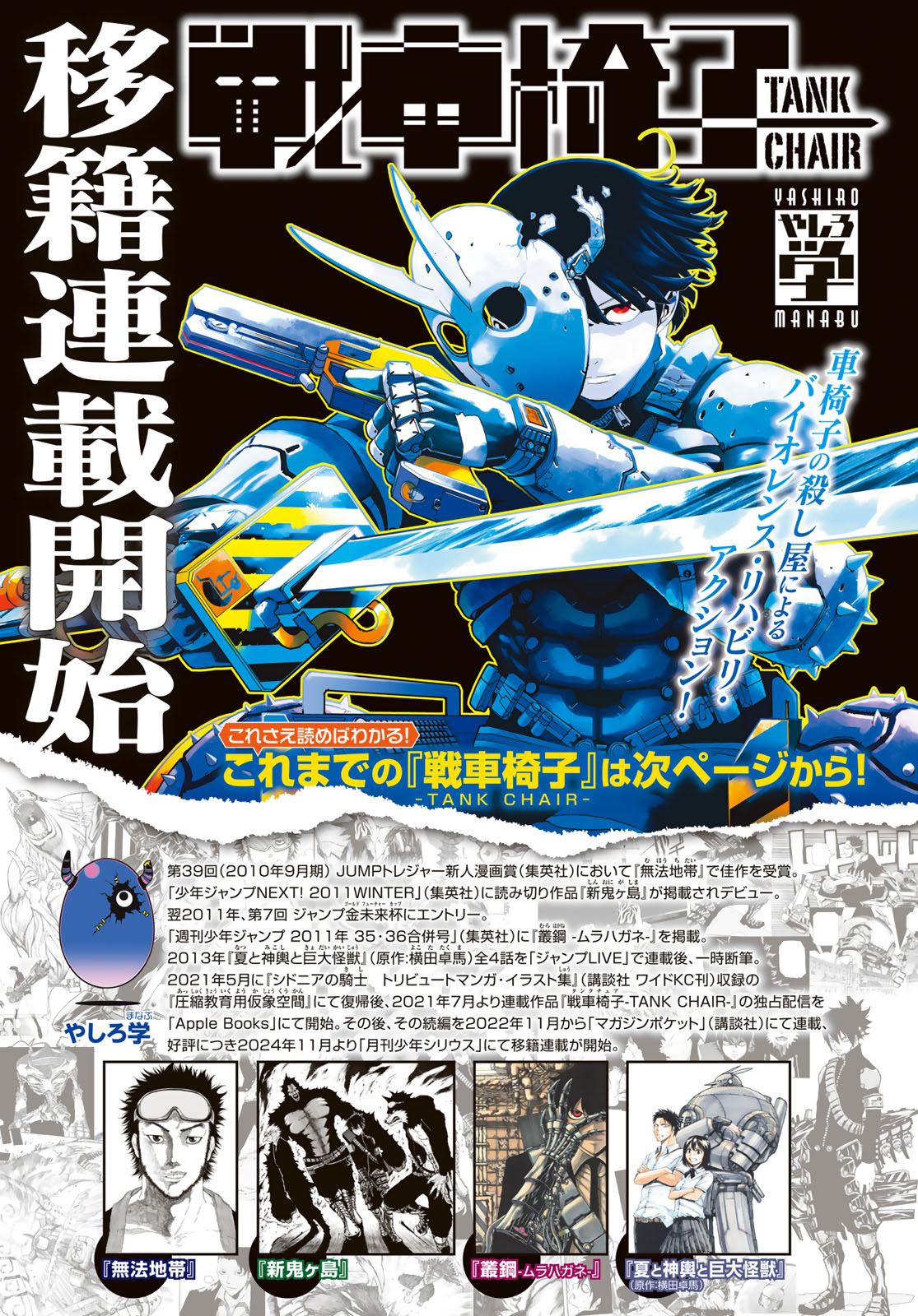 シリウス編集部 on X: シリウス編集部 on X: