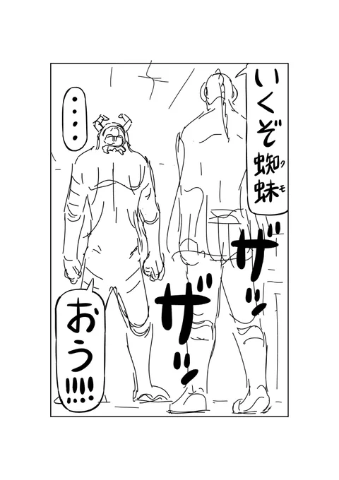 今月の東島丹三郎とヒッツは休載となります。申し訳ありません!!

東島は12月上旬に配信予定となりますので少々お待ちいただけるとありがたいです。怪人同士のバトルが決着しますので、お楽しみに!!(担当) 