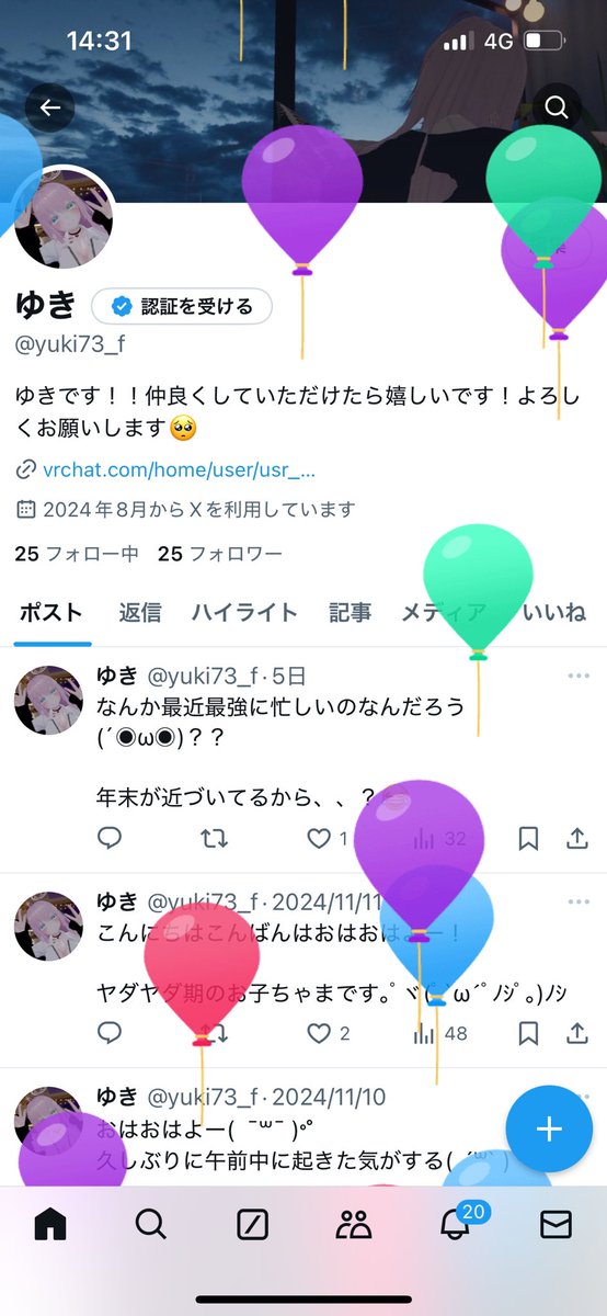 風船飛んでる〜！！！🥰
これからも皆さんよろしくお願いします✨