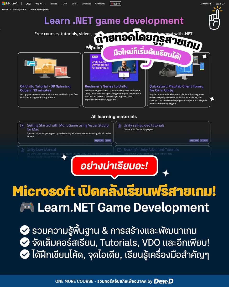 tornokandcourse's tweet image. 🎮 ใครอยากเป็น Game Developer เรามีแหล่งเรียนสุดจ๊าบจาก Microsoft มาเปิดวาร์ป! 🤖 แพลตฟอร์ม Learn.NET Game Development คลังรวบรวมเลกเชอร์, VDO, คอร์สเรียนฟรี และ Tutorials จึ้งๆ สำหรับนักพัฒนาเกมมือใหม่ 👍

💻 ศึกษาขั้นตอนการเข้าเรียน 👉dek-d.com/activity/65642/