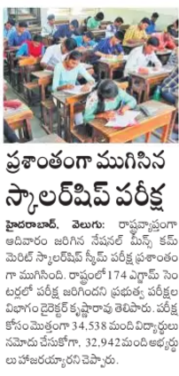 TGgovtruling's tweet photo. రాష్ట్రవ్యాప్తంగా ఆదివారం జరిగిన నేషనల్ మీన్స్ కమ్ మెరిట్ స్కాలర్షిప్ స్కీమ్ పరీక్ష ప్రశాంతంగా ముగిసింది. రాష్ట్రంలో 174 ఎగ్జామ్ సెంటర్లలో పరీక్ష జరిగింది.పరీక్ష కోసం మొత్తంగా 34,538 మంది విద్యార్థులు నమోదు చేసుకోగా,32,942 మంది అభ్యర్థులు హాజరయ్యారు.
@revanth_anumula 
#TSstudents https://t.co/DmQa0TVwHT
