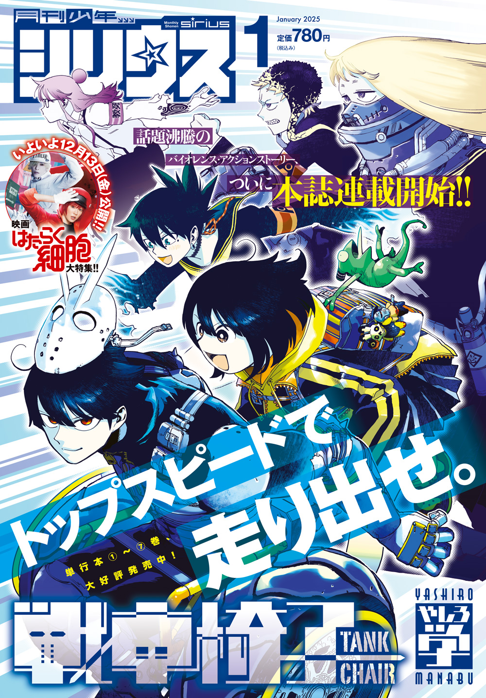 シリウス編集部 on X: 