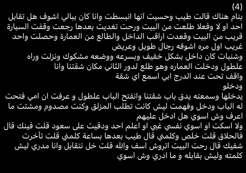 قصة سليم و امه