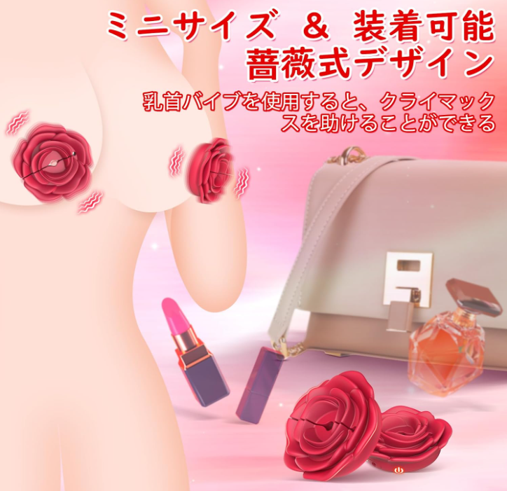 XOlife520's tweet photo. 🔞アダルトグッズ無料試用-新品到着
#大人のおもちゃ #アダルトグッズ
🌟名前：ローター 乳首攻め 乳首バイブ アダルトグッズ 【ワイヤレス＋10種類激振モード＋クリップ型】リモコン付き
✨製品の特徴：
1⃣.薔薇のデザイン
2⃣.10種類激振モード
3⃣.遠隔操縱可能
4⃣.外出装着型
5⃣.生活防水