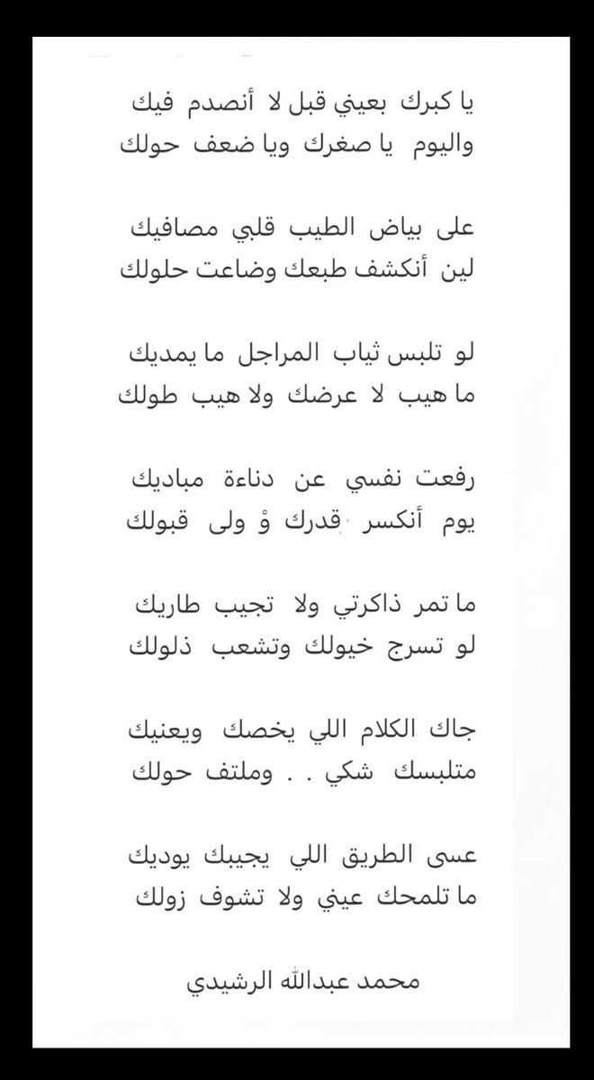 فهد الرشيدي tweet media