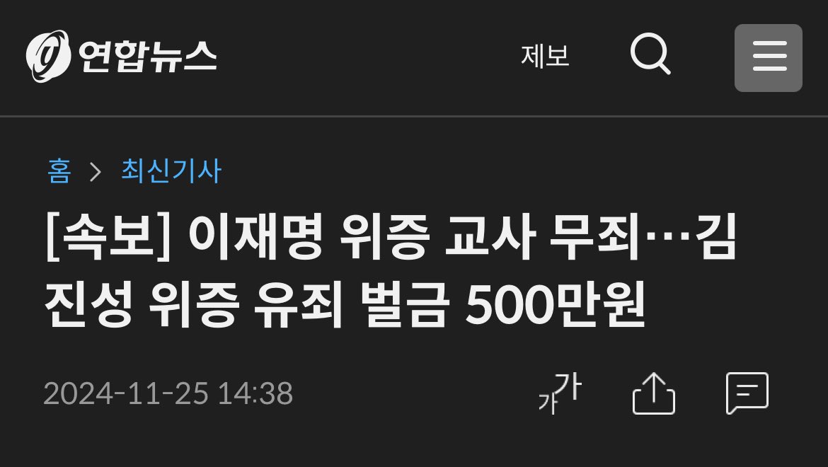 c584637's tweet photo. 김진성 유죄 벌금 500만원, 이게 말이 되냐?🤣🤣🤣 https://t.co/AGYTqdgkyY