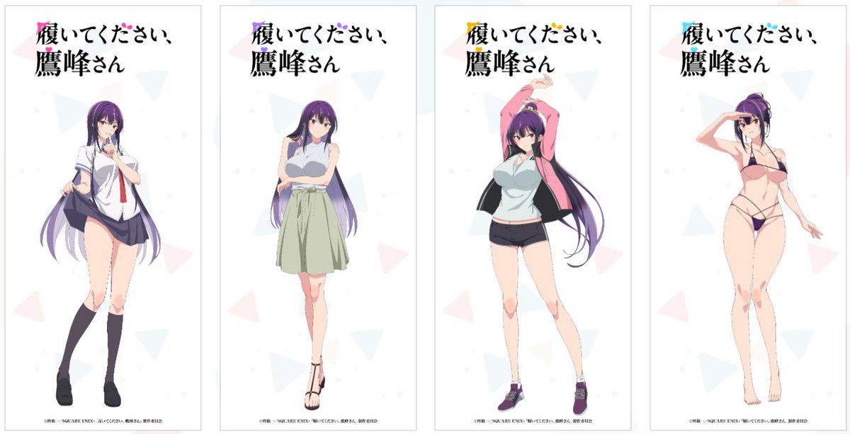 履いてください、鷹峰さん　PSA6 パープル maxresdefault.jpg