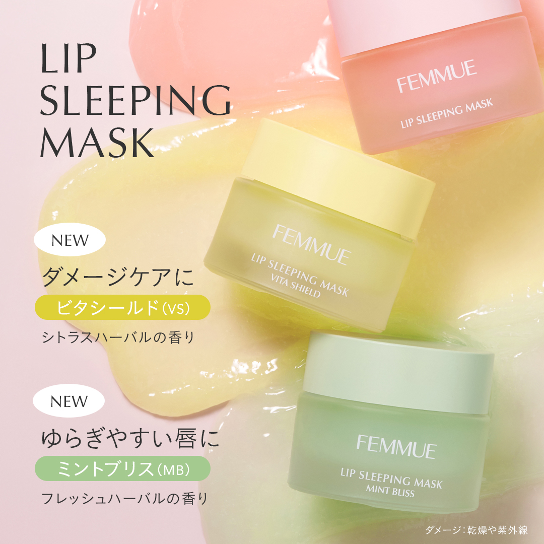 Femmue Lip Sleeping Mask MB (Mint Bliss) Femmue Lip Sleeping Mask MB (Mint Bliss)