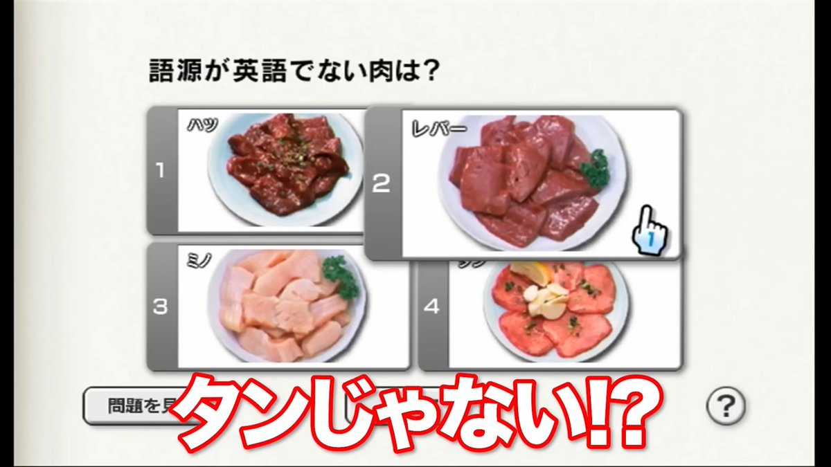 TOP4ch's tweet photo. 今日はいい肉の日ですね。
美味しそうな牛タンの画像にクイズを忘れるこちらの動画がおすすめです。

牛タン食いてぇ！牛タンとココイチが大好きなキヨ【キヨ・レトルト・牛沢・ガッチマン】
https://t.co/fIQm6kXVUU https://t.co/6hBK1J5obP