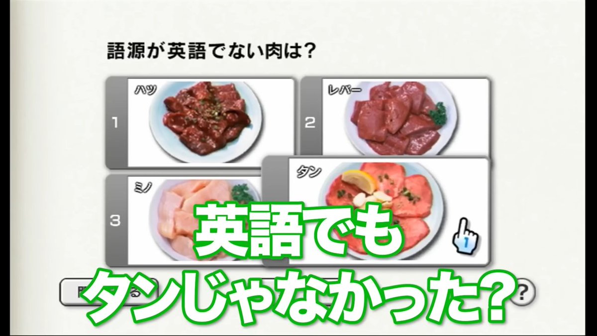 TOP4ch's tweet photo. 今日はいい肉の日ですね。
美味しそうな牛タンの画像にクイズを忘れるこちらの動画がおすすめです。

牛タン食いてぇ！牛タンとココイチが大好きなキヨ【キヨ・レトルト・牛沢・ガッチマン】
https://t.co/fIQm6kXVUU https://t.co/6hBK1J5obP