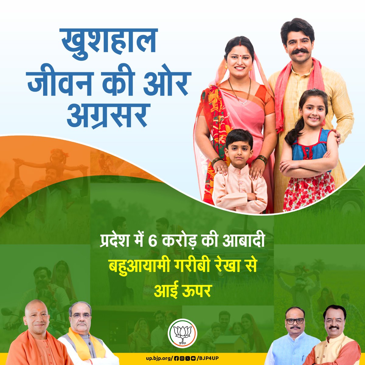 BJP Uttar Pradesh tweet media