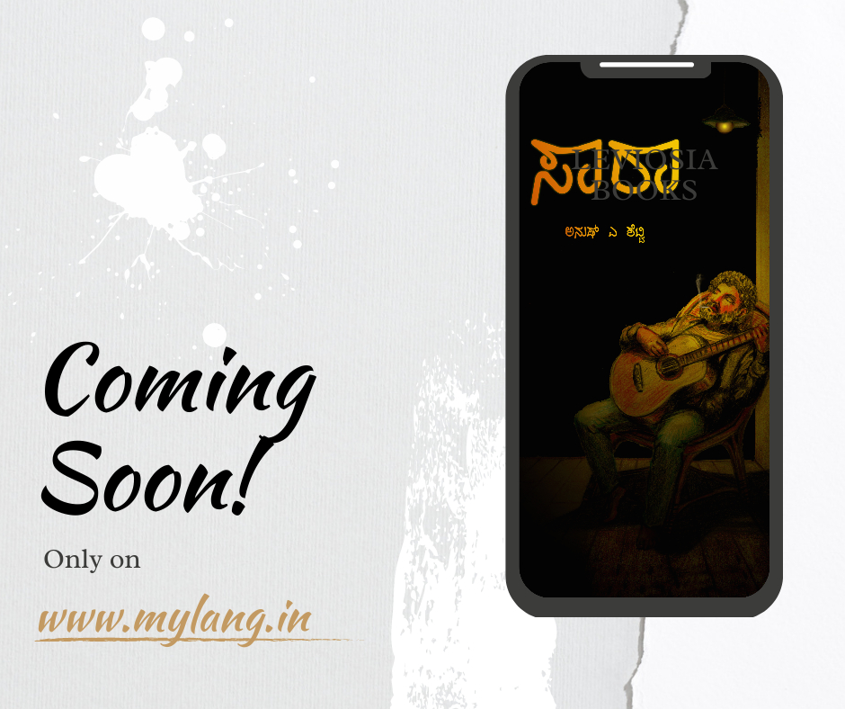 vasantshetty81's tweet image. @MyLangCreators #Kannada