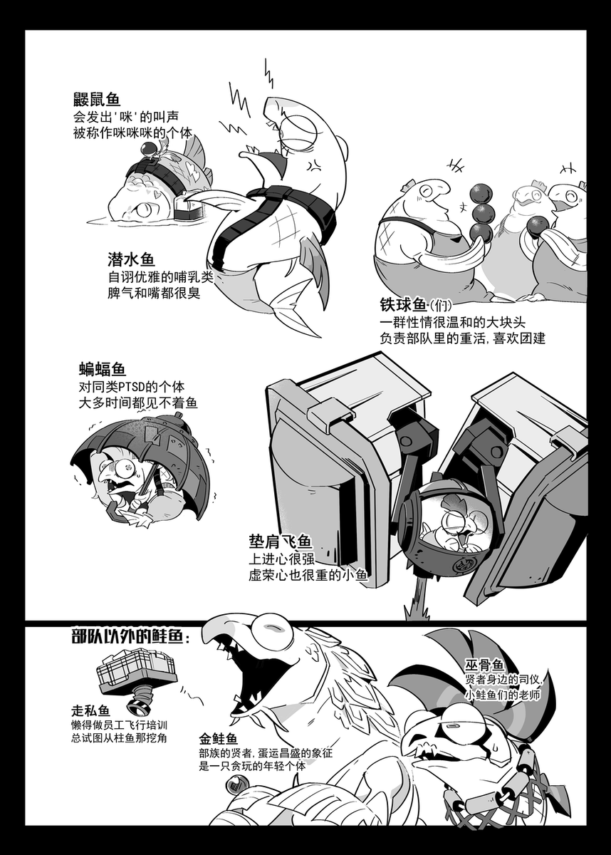 _ICESUMMER_'s tweet image. 一些鲑鱼13部队的信息流出