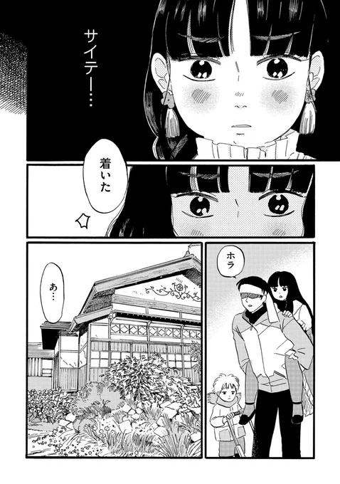 (5/6)
#漫画が読めるハッシュタグ 