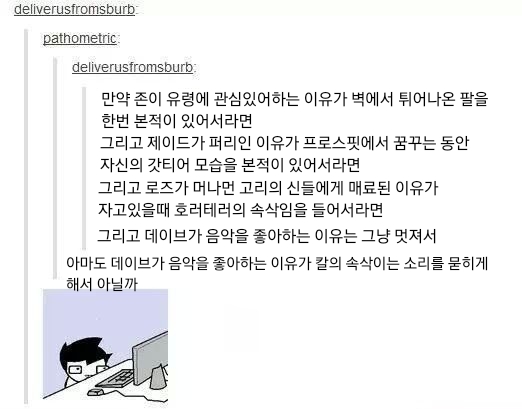 Homestuck_Meme's tweet photo. 어디까지나 추측이고 공식은...x
(약 스포주의) https://t.co/xyGXBiu4fQ