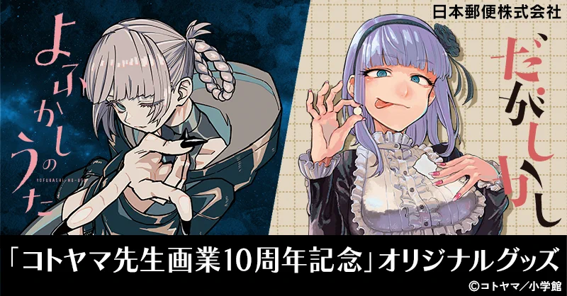 郵便局のネットショップ on X: 