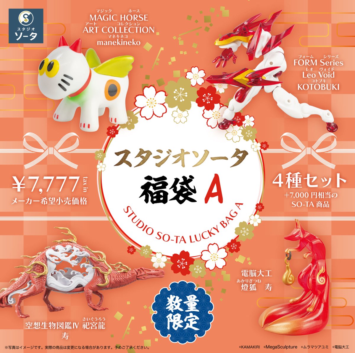 📣販売スタート📣 ただいまより、福袋の予約がスタートしました