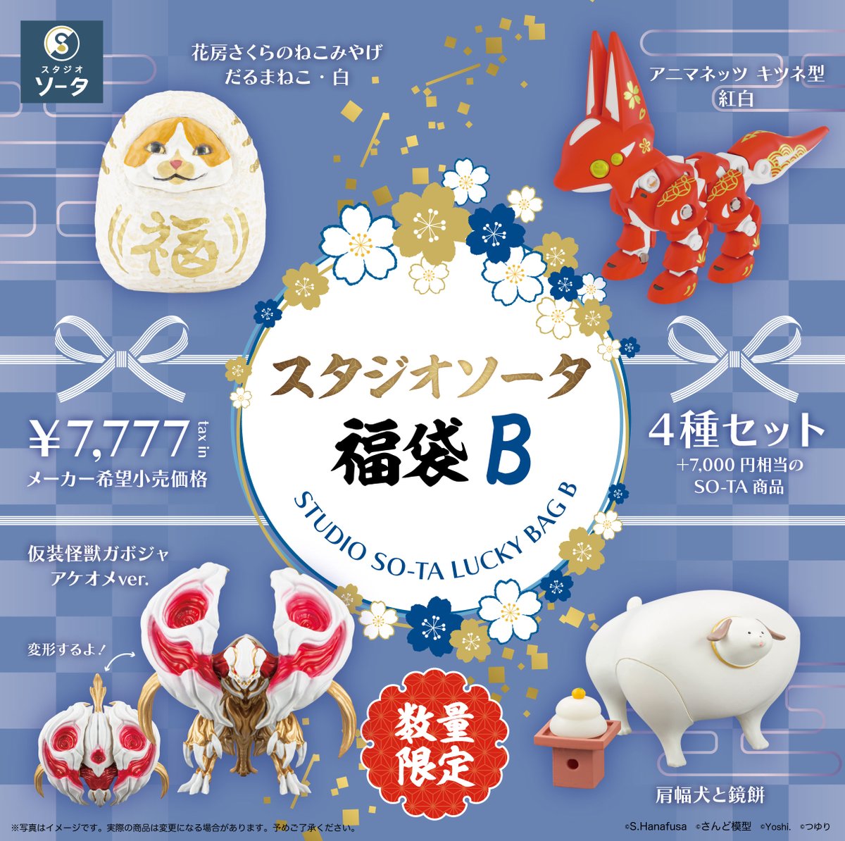 📣販売スタート📣 ただいまより、福袋の予約がスタートしました