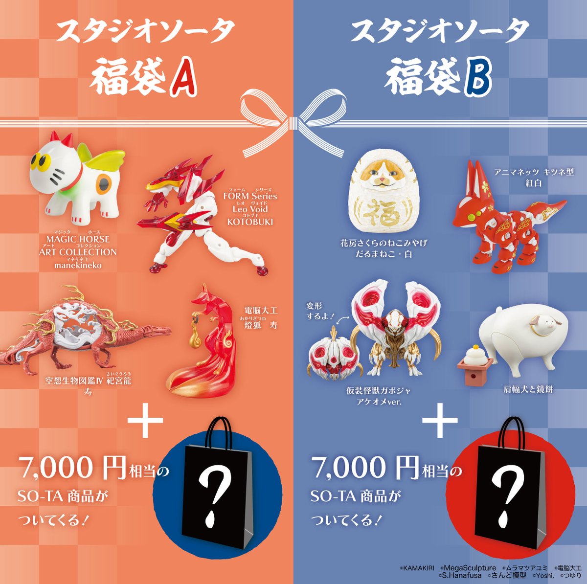 📣販売スタート📣 ただいまより、福袋の予約がスタートしました