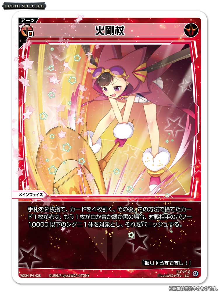 WIXOSS【公式】 on X: WIXOSS【公式】 on X: