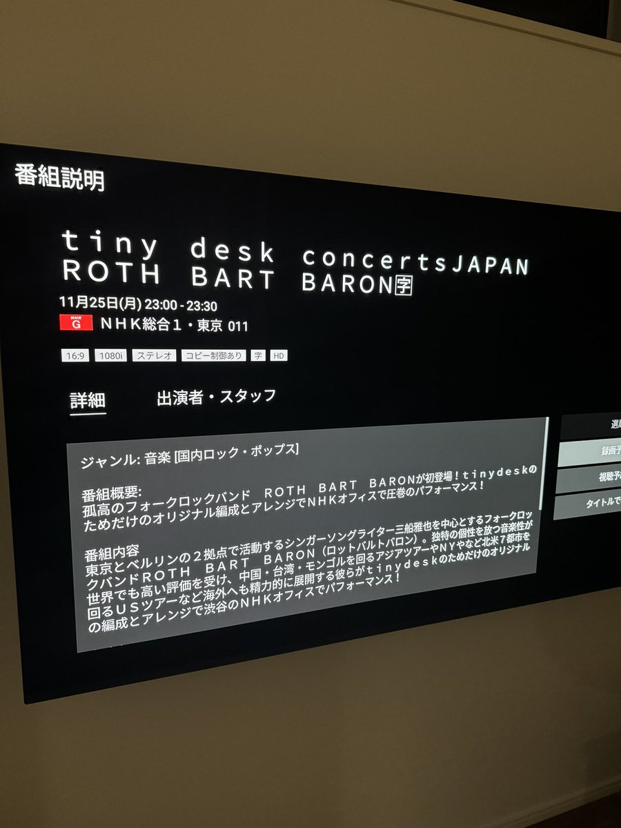 Rbb_Palace's tweet photo. 今夜23時〜！
楽しみですね🙌
#ROTHBARTBARON 
#nhk 
#tynydesk concerts https://t.co/CCi24nJ5TE