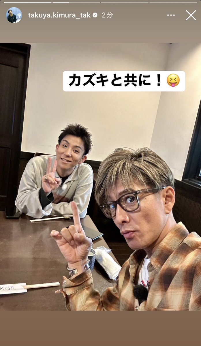 木村さんインスタストーリーズ。 今日のシャツは以前も着ていた