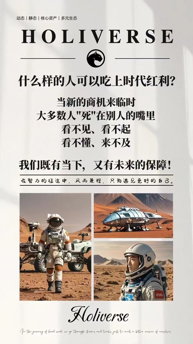 wrSUeonPND59585's tweet photo. 🏆什么样的人能吃上时代的红利
①有敏锐洞察力的人
②敢于尝试创新的人
③持续学习提升的人
④ 有行动力的人 https://t.co/mJSpt1846X