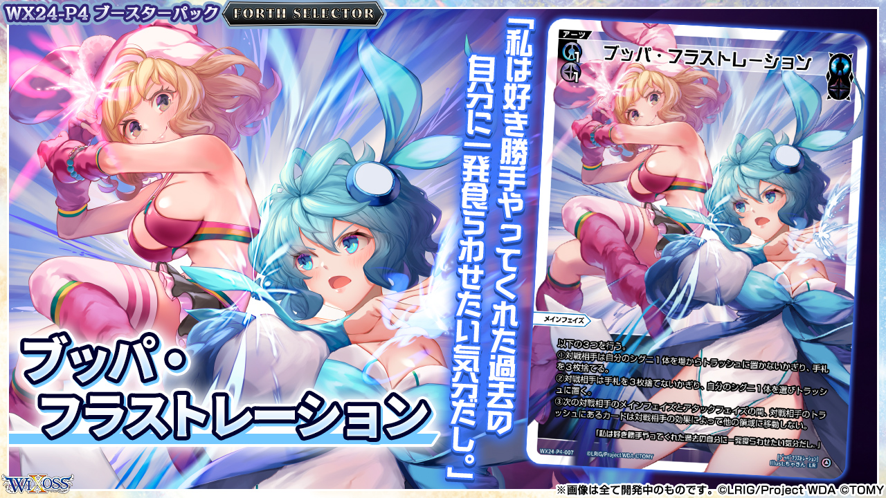 WIXOSS【公式】 on X: 