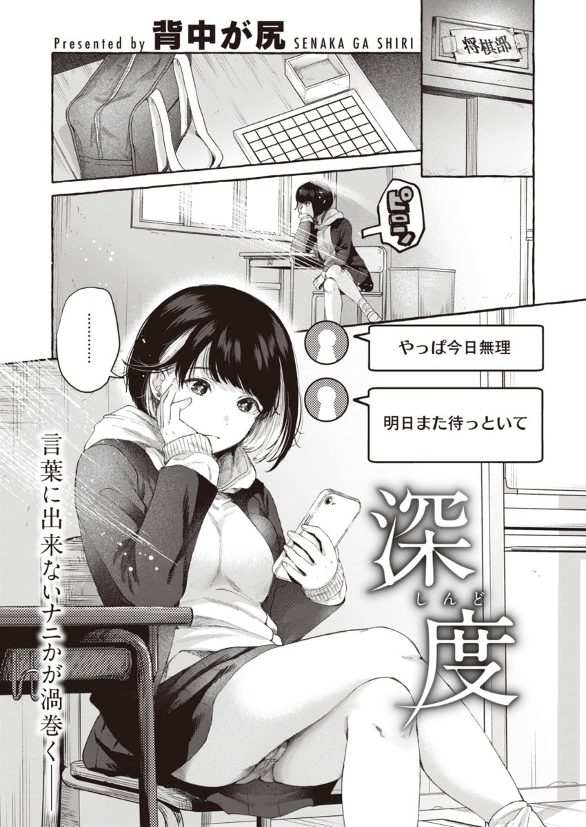 【R18】訳アリ先輩に振り回される話(1/3)
※単行本収録作品 