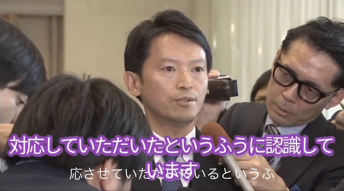 【悲報】
折田楓さん、斎藤元彦知事から完全に切られてしまう。
斎藤知事曰く、『折田はボランティアだ』との事。

折田楓さん、ちょっと可哀想だな
もう警察に出頭し洗いざらい話した方が一番被害少ないと思いますよ。