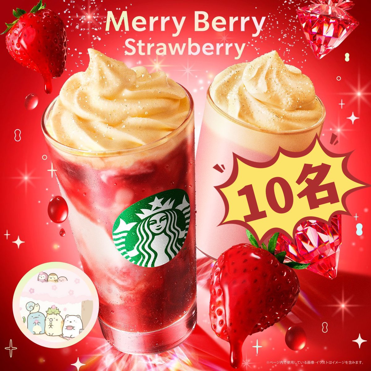 Ashun_0606's tweet photo. 🎉一週間プレゼント企画🎉

🌈スタバギフトを１０名様に🎁🌈
#その場で当たる🎯

🔻応募方法
❶@Ashun_0606 をフォロー
❷本投稿をリポスト
🗓11月28日 16：00まで
当選者にはDMが届きます💌

#プレゼントキャンペーン #懸賞 https://t.co/ubKmVF7QHU