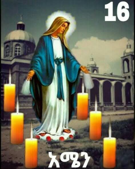 #ኪዳነምረት እናቴ ✝️❤❤🙏
