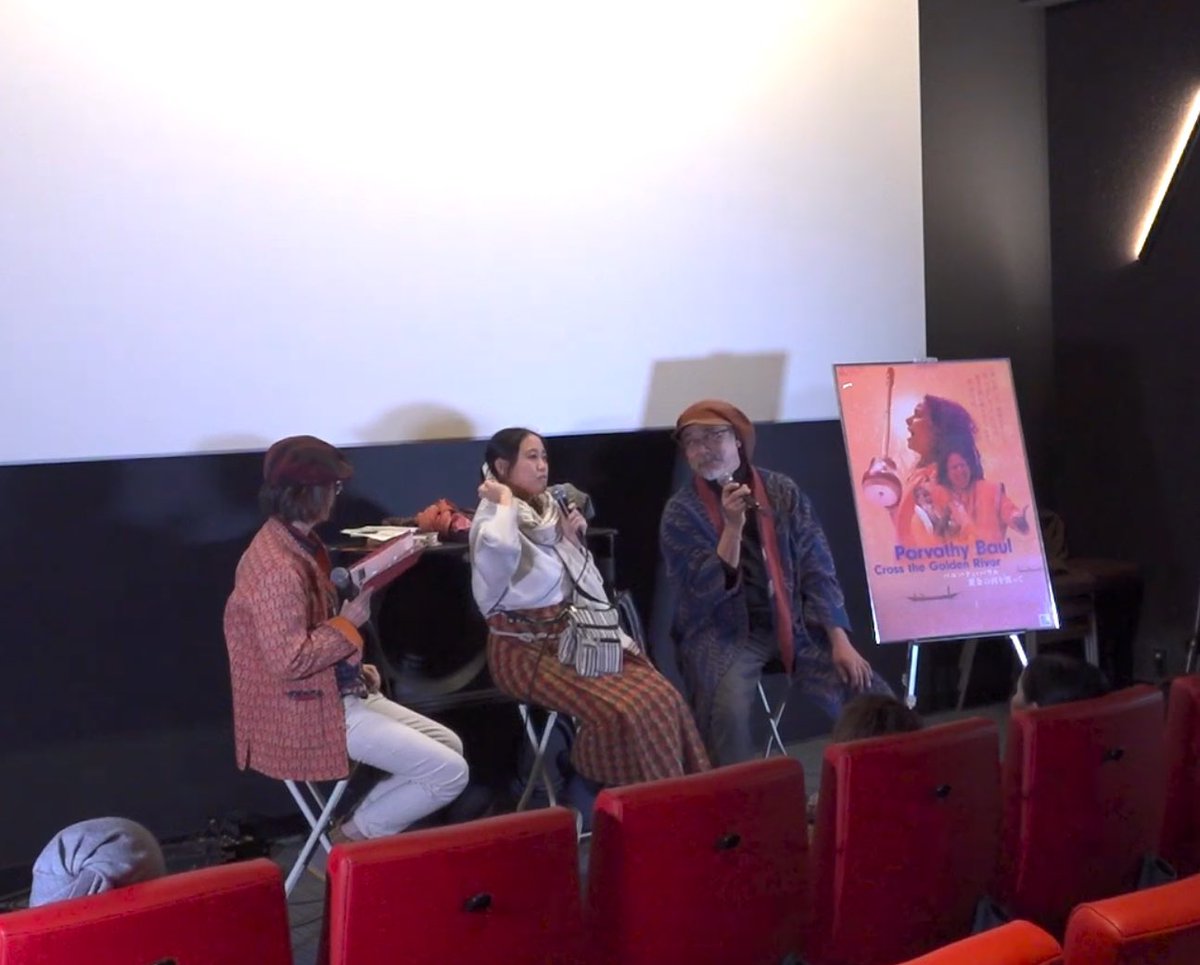 19日、インド古典音楽奏者の寺原太郎さんとパルバティバウル弟子のパロミタ友美さんトークもYouTube にアップされました！
youtu.be/MSDQU1ae4YM