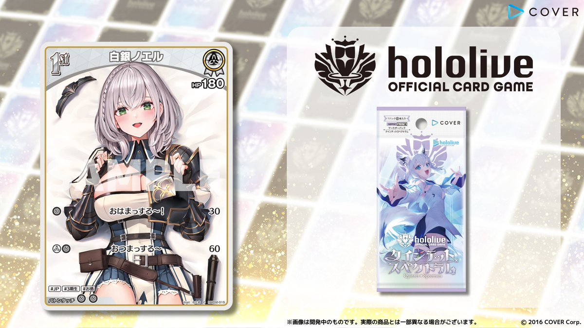 hololive OFFICIAL CARD GAME【公式】 on X: - その他