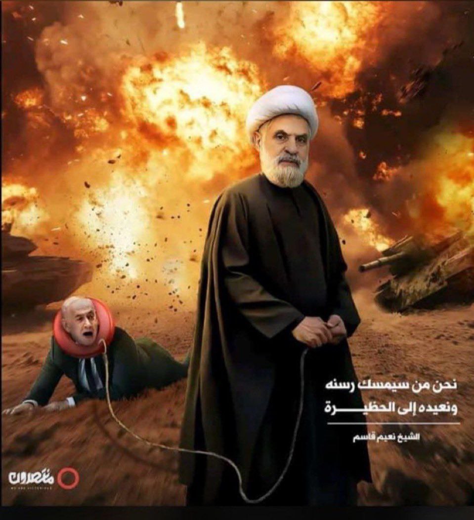 النتن ياهو 😁😁