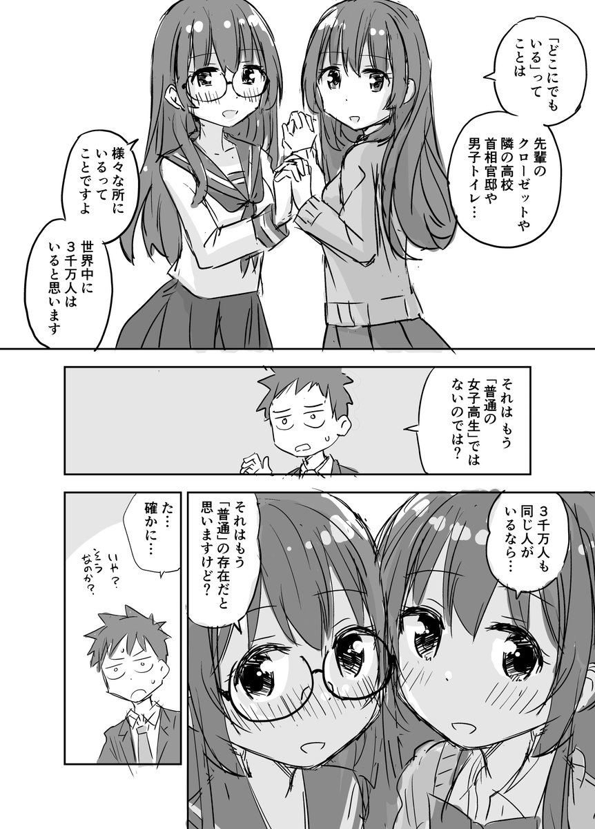 去年も貼った気がするし双子じゃないけど。
3ページ+オマケ
#いい双子の日
#いいふたごの日 