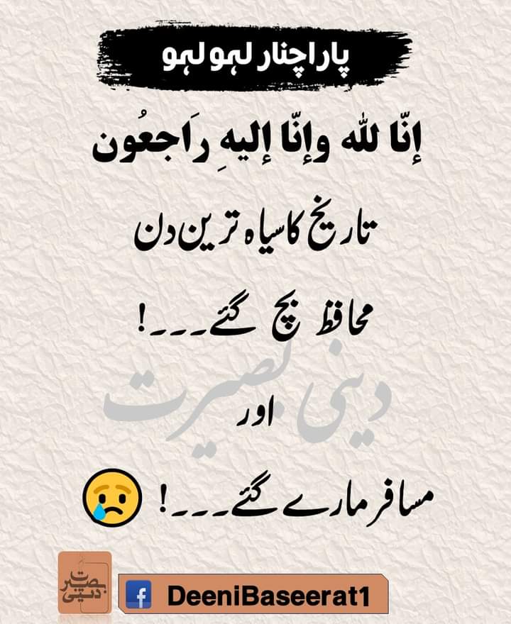 #ParachinarUndersiege 
#ParachinarIsBleeding 
#kurramwantpeace 
#ParachinarUnderAttack 
#پاراچنار_لہو_لہو 
#پاراچنار