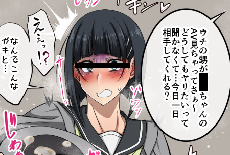 AV監督の甥っ子にせがまれてえっちさせてあげる直葉ちゃん おっさんとヤるよりガキとヤる方が拒否反応出てるの好き 