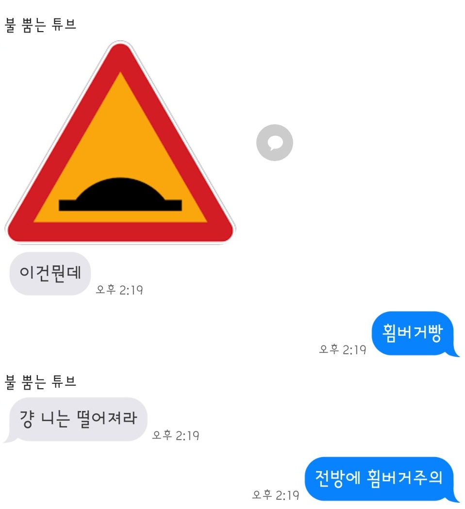 필기시험 너무 긴장돼서 친구한테 카톡보냄..