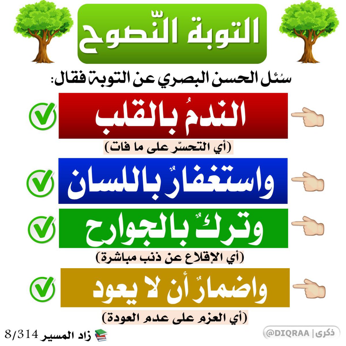 طويلب علم (@m_7d_7) on Twitter photo 