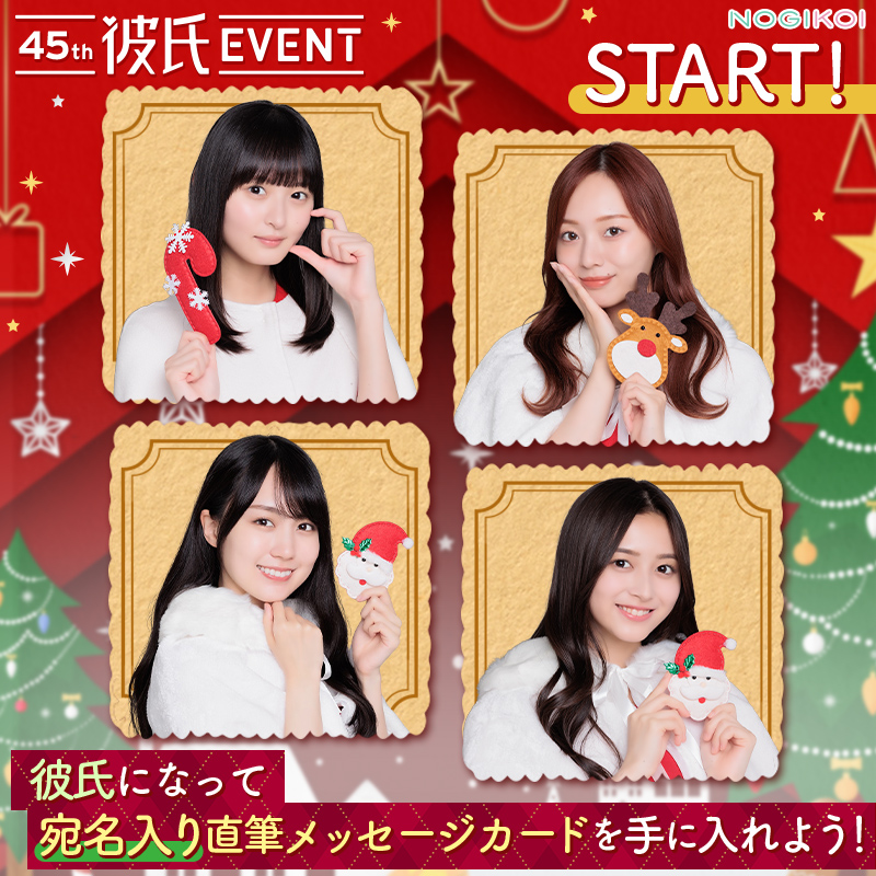 公式】乃木恋 on X