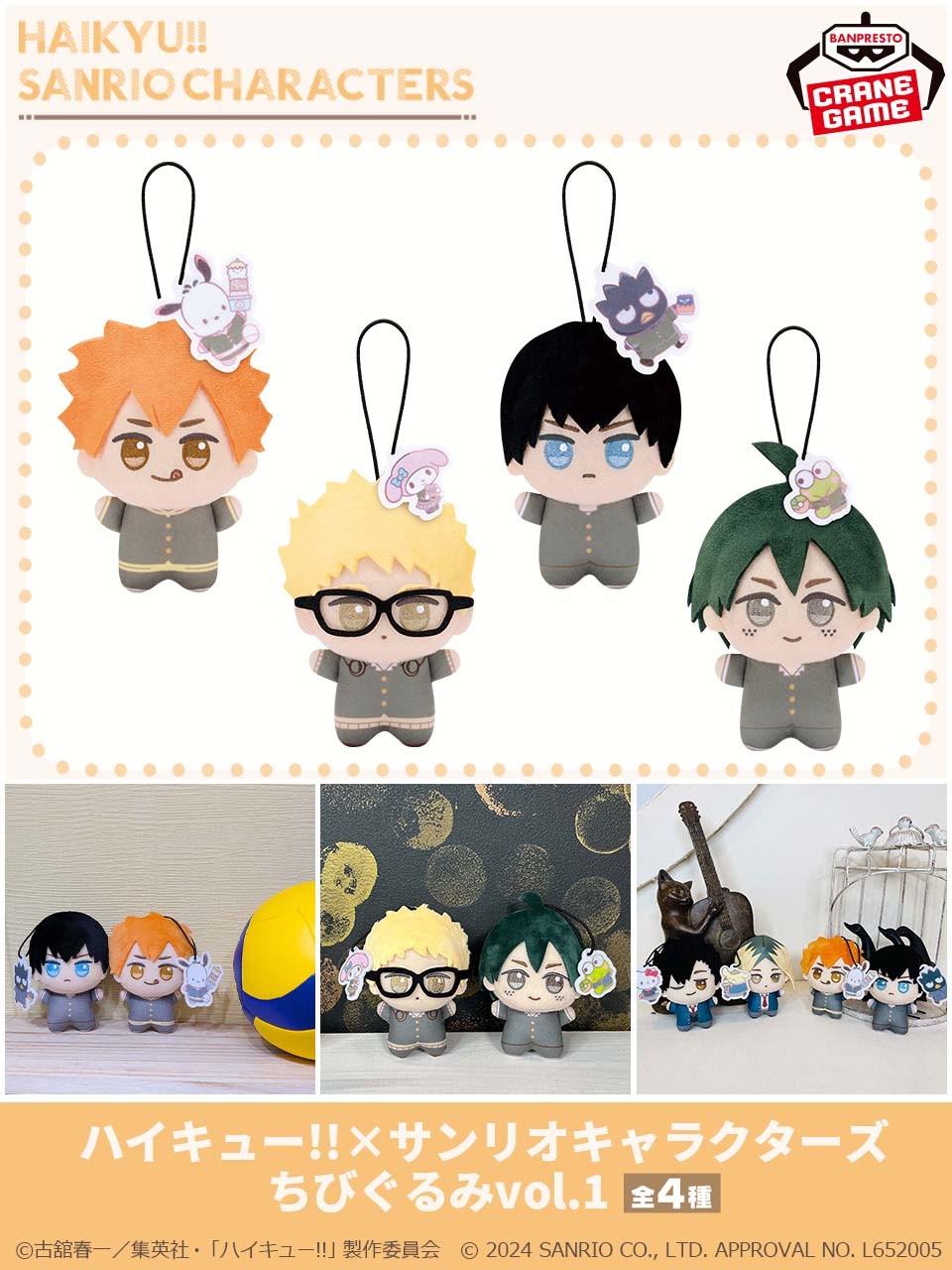 バンプレストブランド(BANDAI SPIRITS) on X:  